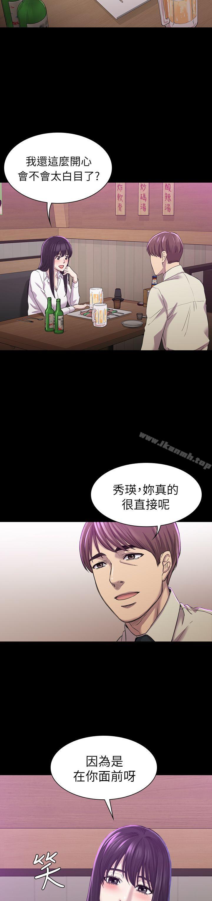 第26話 - 我不會碰妳的臉 - 第15.jpg页
