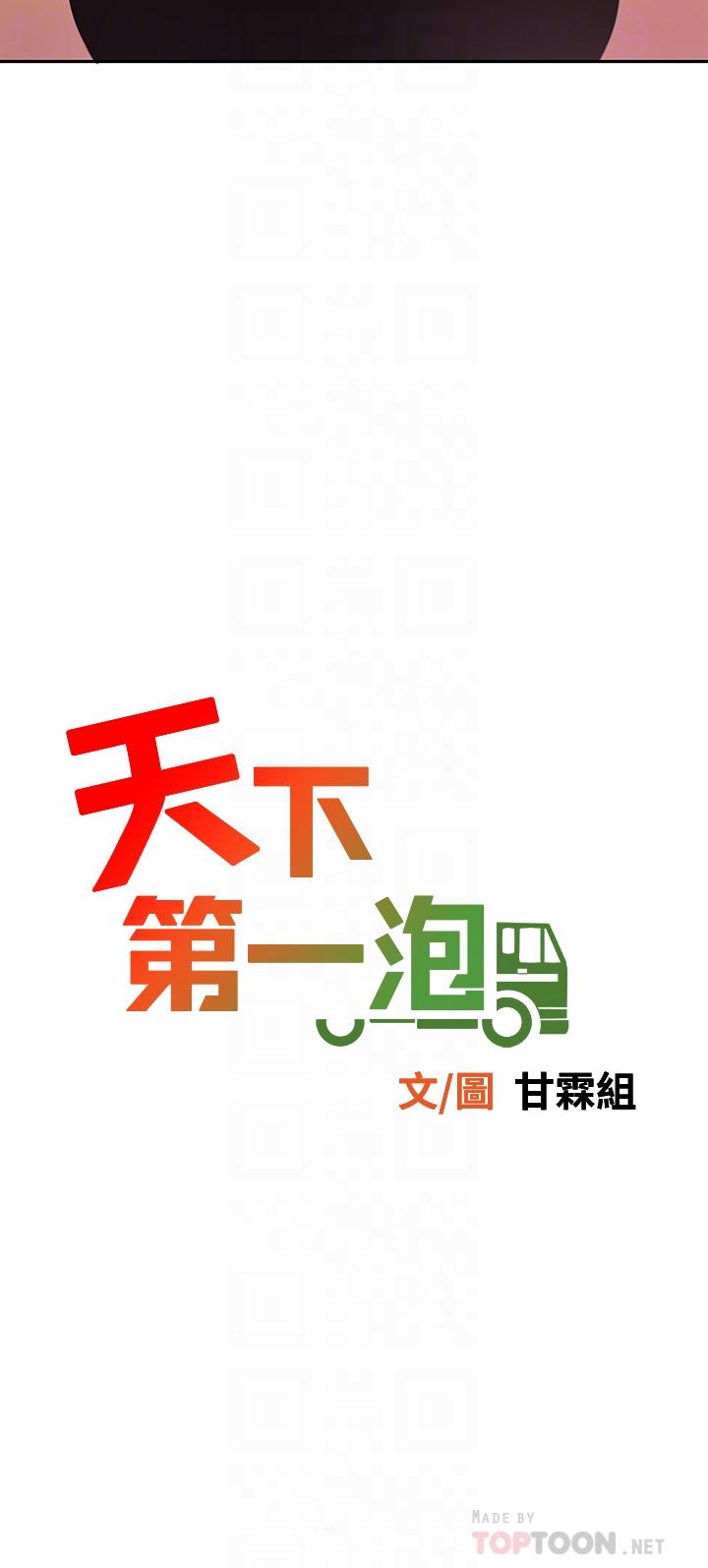 第18話-熟女姐姐的乳交技巧 - 第4.jpg页