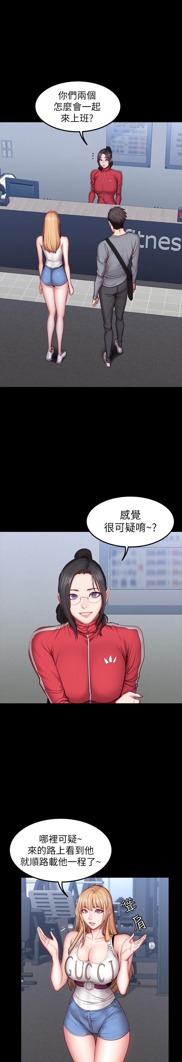 第34話-終於理解賢秀的真心 - 第11.jpg页