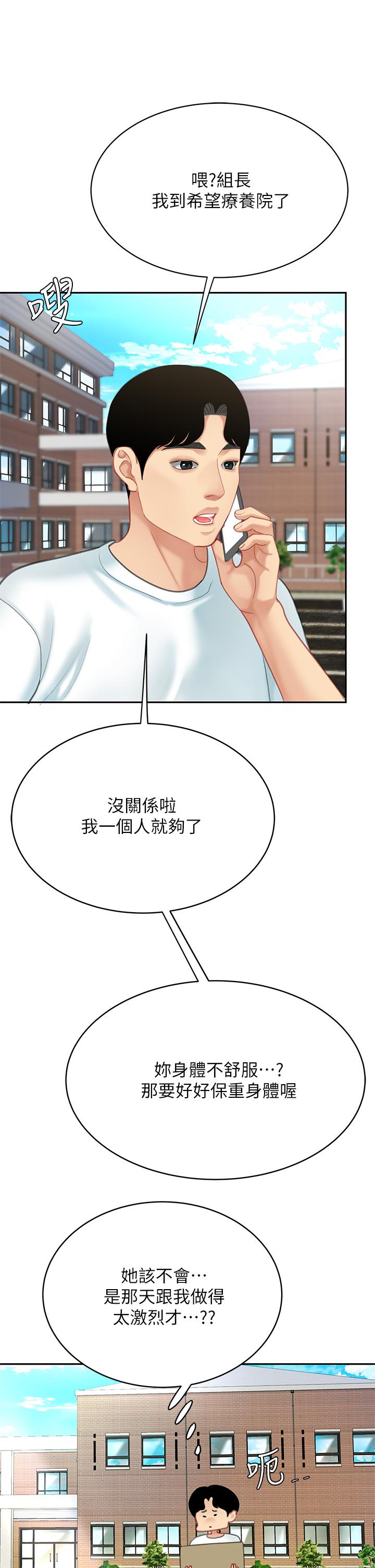 第19話-在KTV的激情性愛 - 第38.jpg页