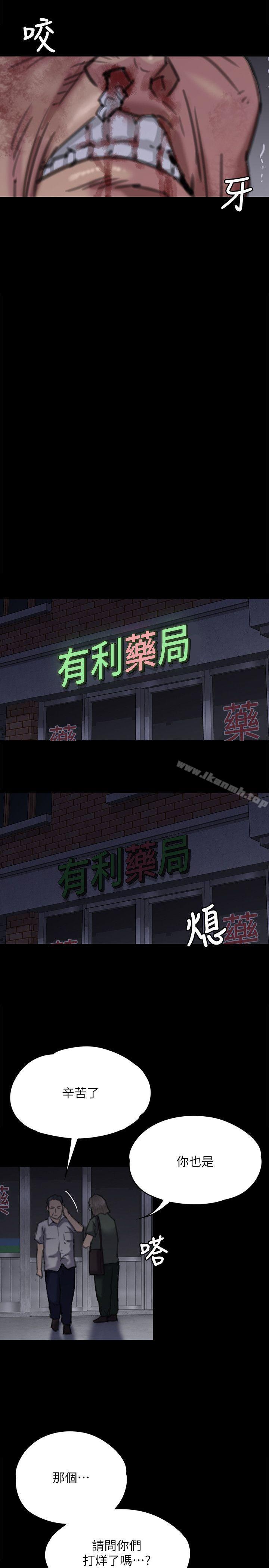 第72話-反咬主人的狗 - 第15.jpg页