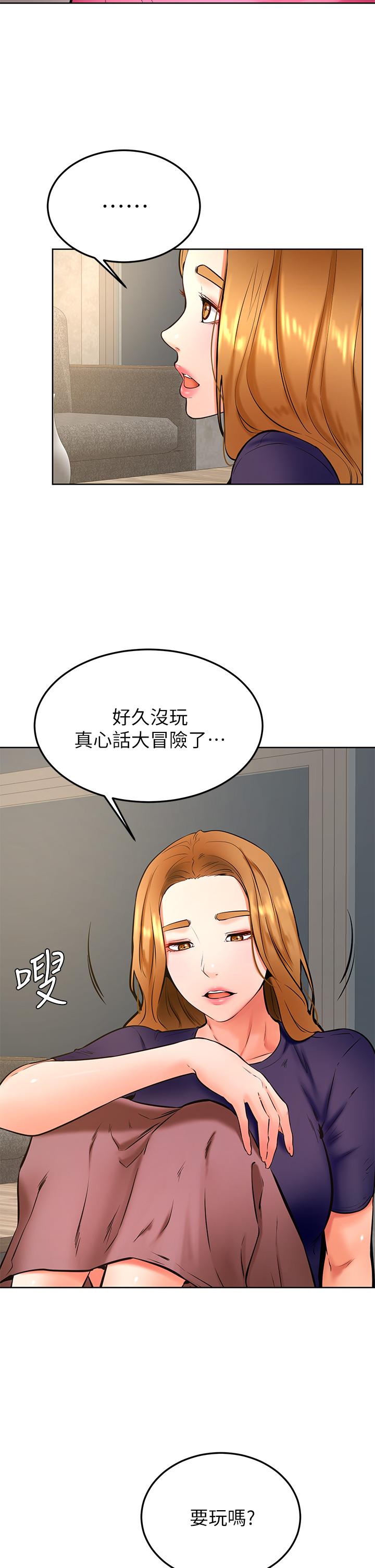 第31話-令人措手不及的告白 - 第27.jpg页