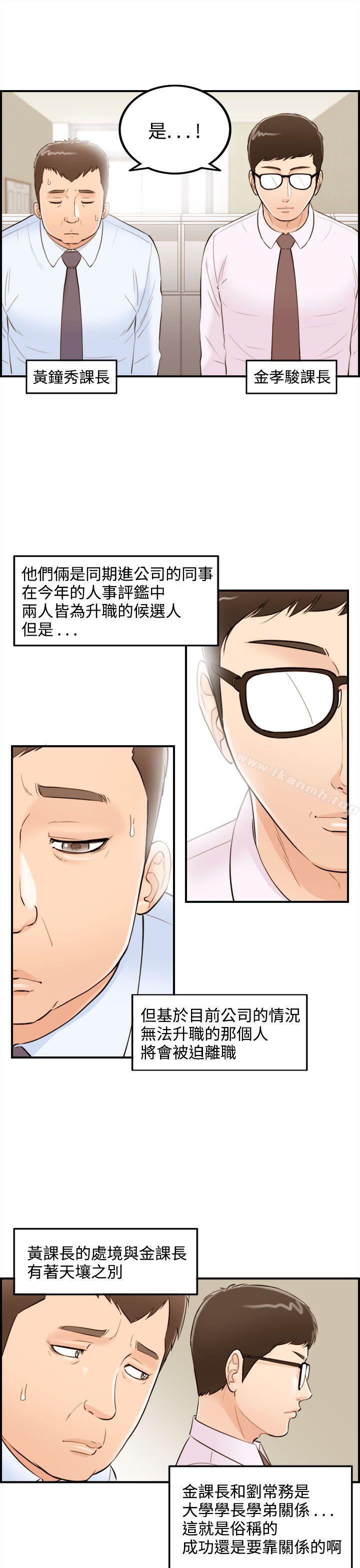 第33话-老婆的秘密协助(1) - 第3.jpg页