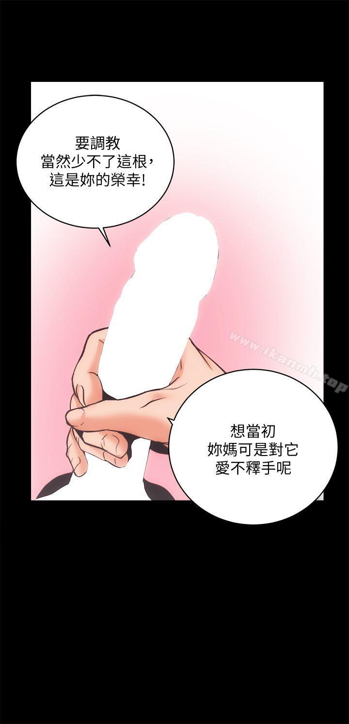 最终话-你不是说要保护我们吗? - 第19.jpg页