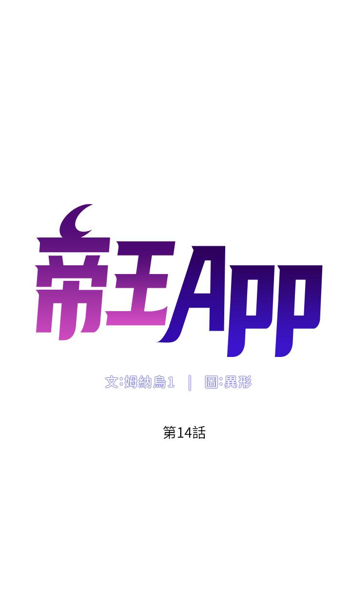 第14話-捆綁play初體驗 - 第5.jpg页