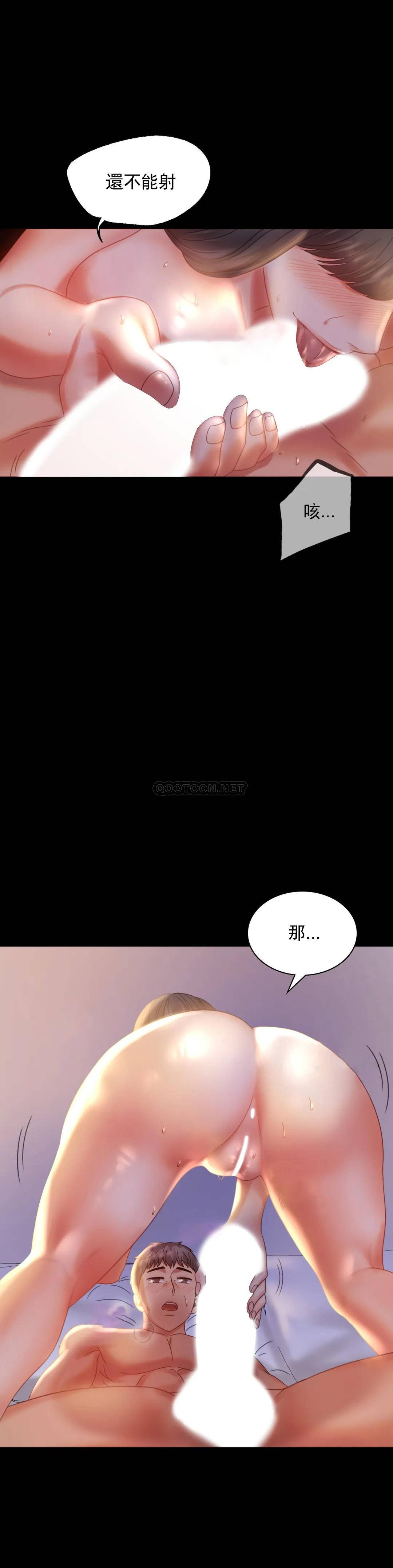 第9话-已婚也没关系吗 - 第20.jpg页