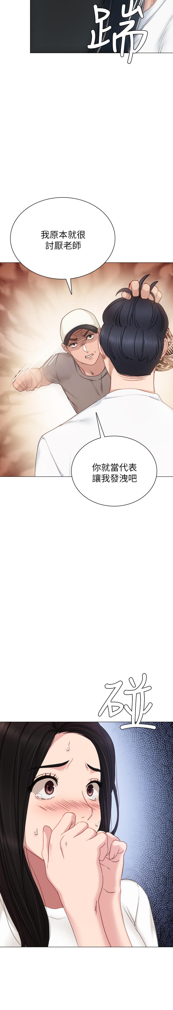 第44話-世蘿的求救信號 - 第30.jpg页