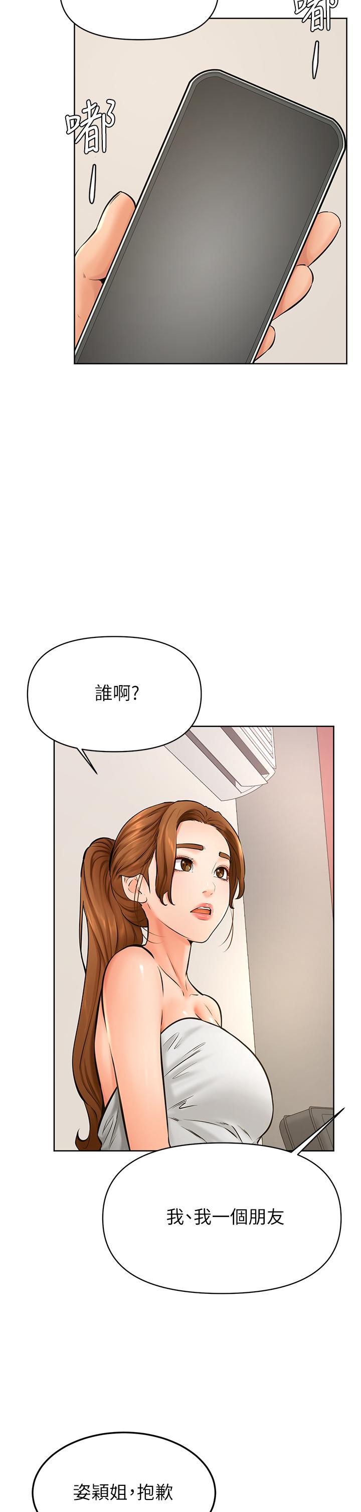 第40話-你要選誰 - 第17.jpg页