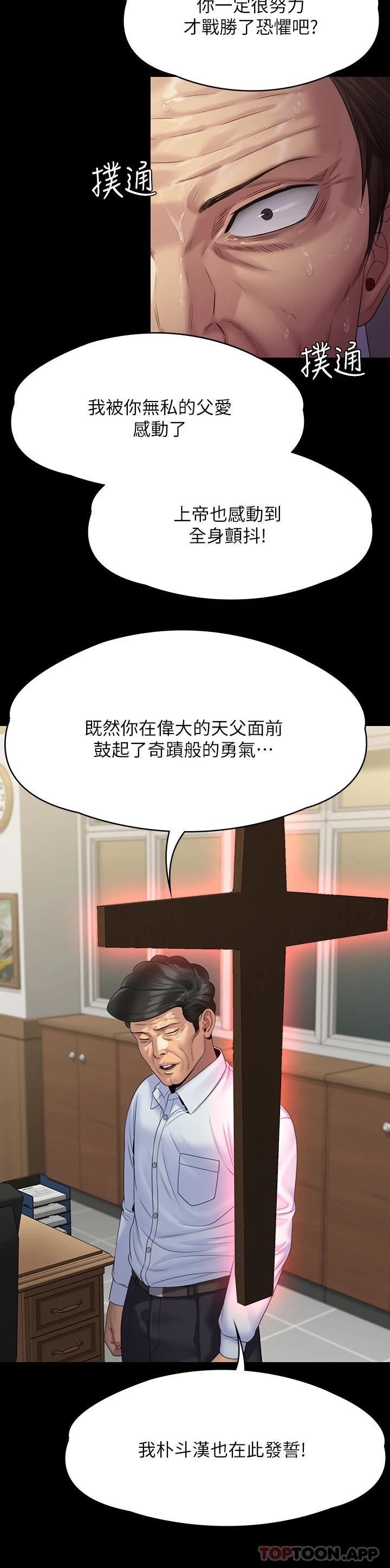 第256話-淫蕩的公公與媳婦 - 第20.jpg页