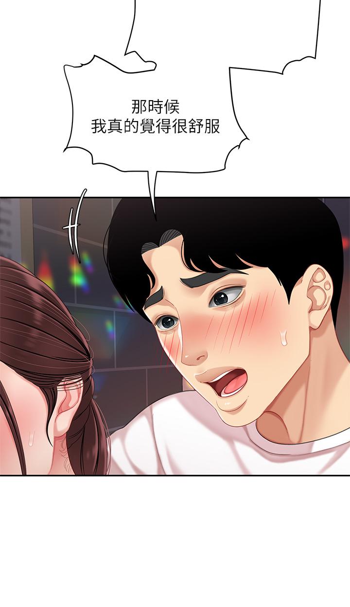 第16話-組長濕噠噠的內褲 - 第7.jpg页