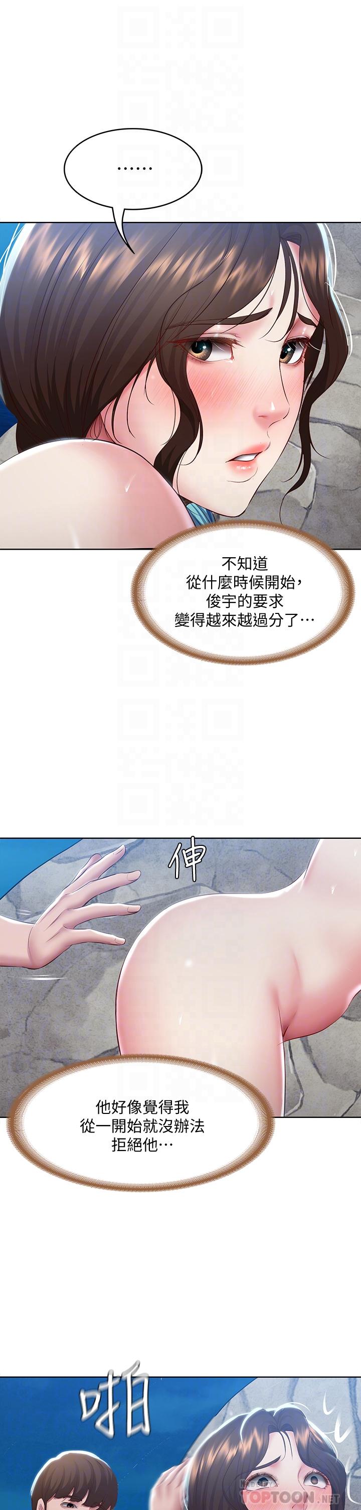 第82話-今天我要口爆 - 第16.jpg页