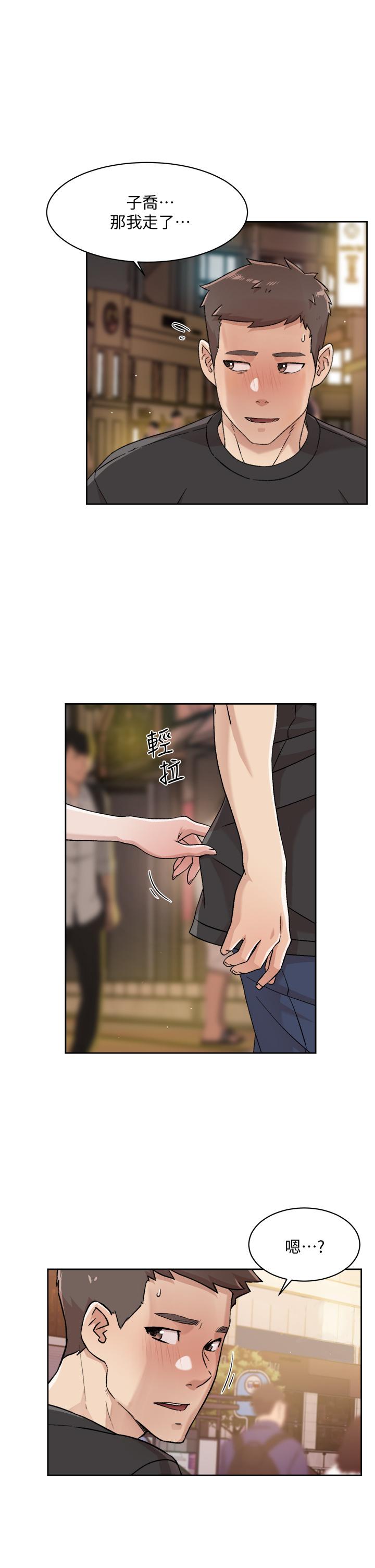 第33話-太陽哥，你射在哪 - 第27.jpg页