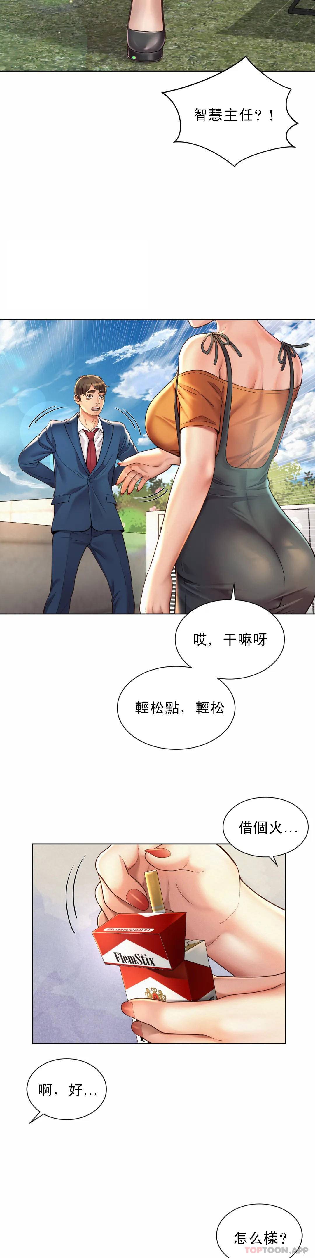 第2话-期待吧，朴慧静 - 第34.jpg页