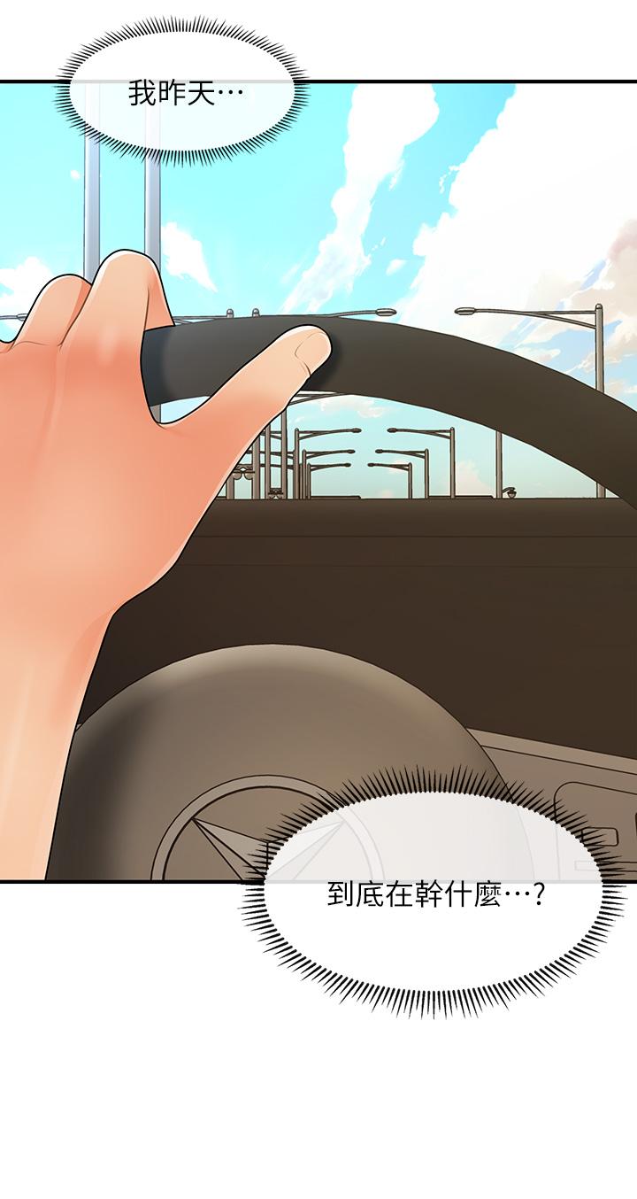 第52話-控制不住的呻吟 - 第40.jpg页