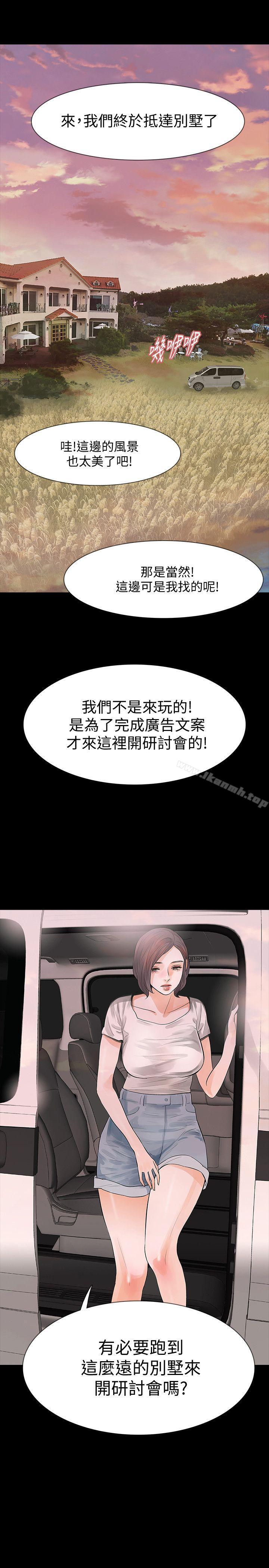 第21话-还没爽够怎么能走? - 第1.jpg页
