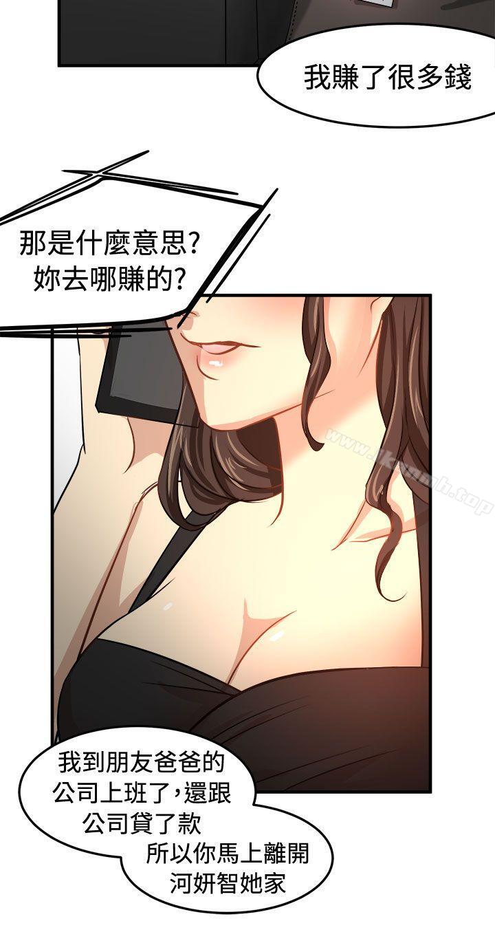 第23话 - 第10.jpg页