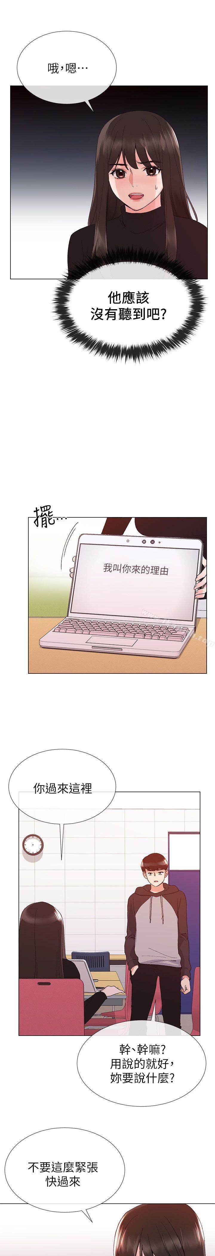 第23話-意想不到的線索 - 第18.jpg页