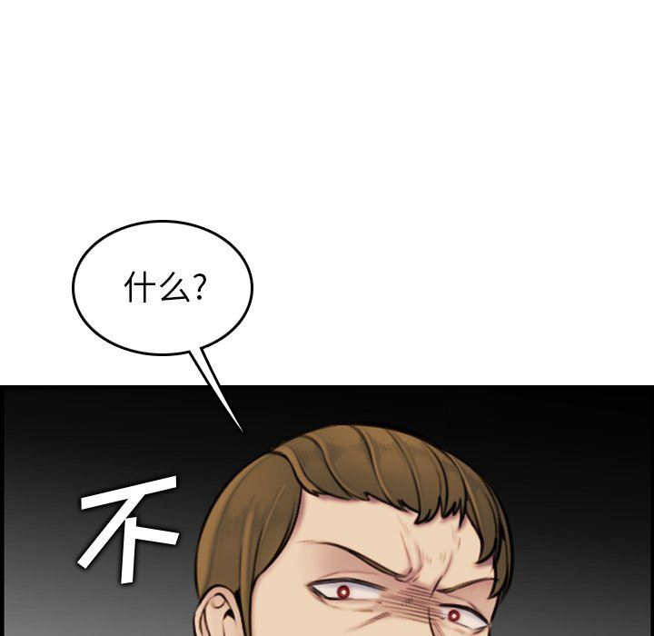 第3话 - 第81.jpg页
