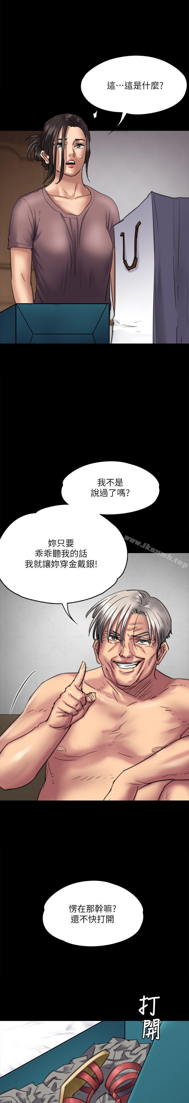 第66話-大受打擊的俊彪 - 第29.jpg页