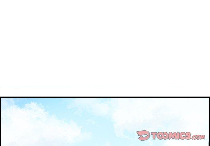 最惨房东并不惨 第4话 第2页