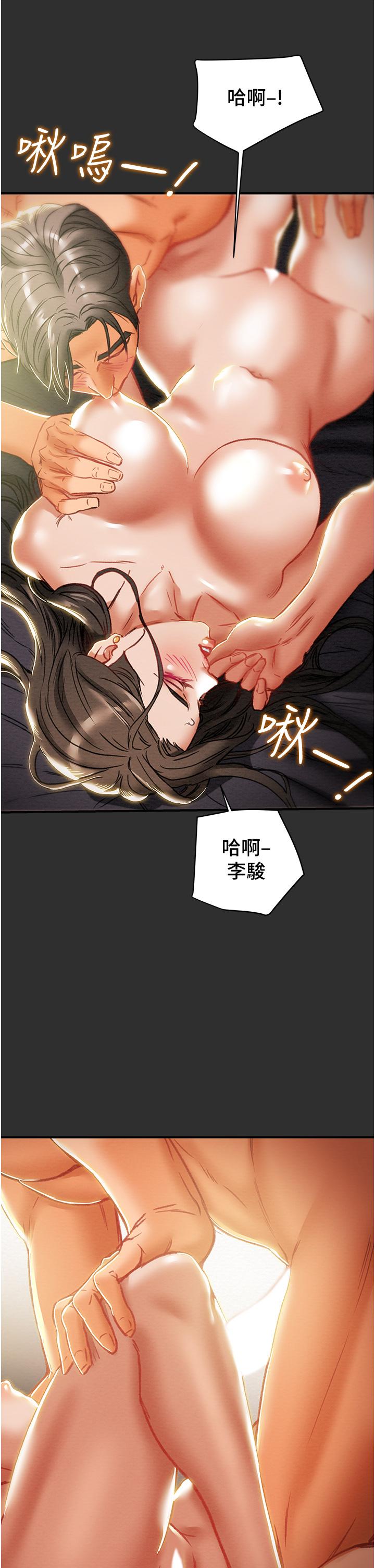 第64话-郑多言温暖的气息 - 第23.jpg页