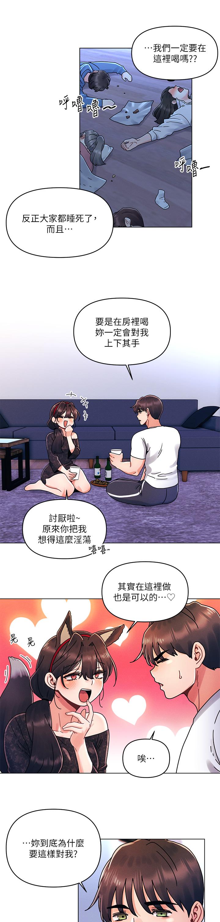 第20話-我比以前更喜歡你了 - 第28.jpg页