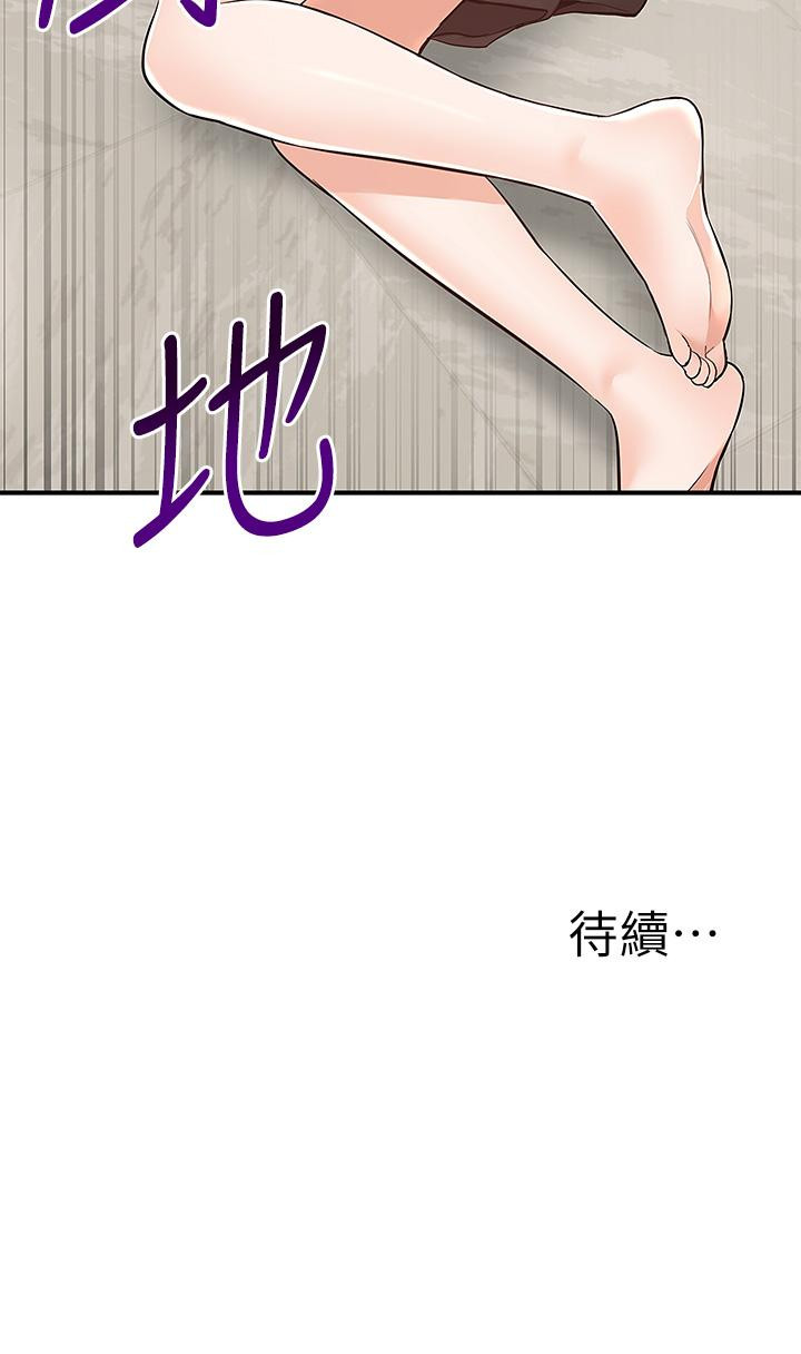第24話-甜蜜的咖啡牛奶 - 第49.jpg页