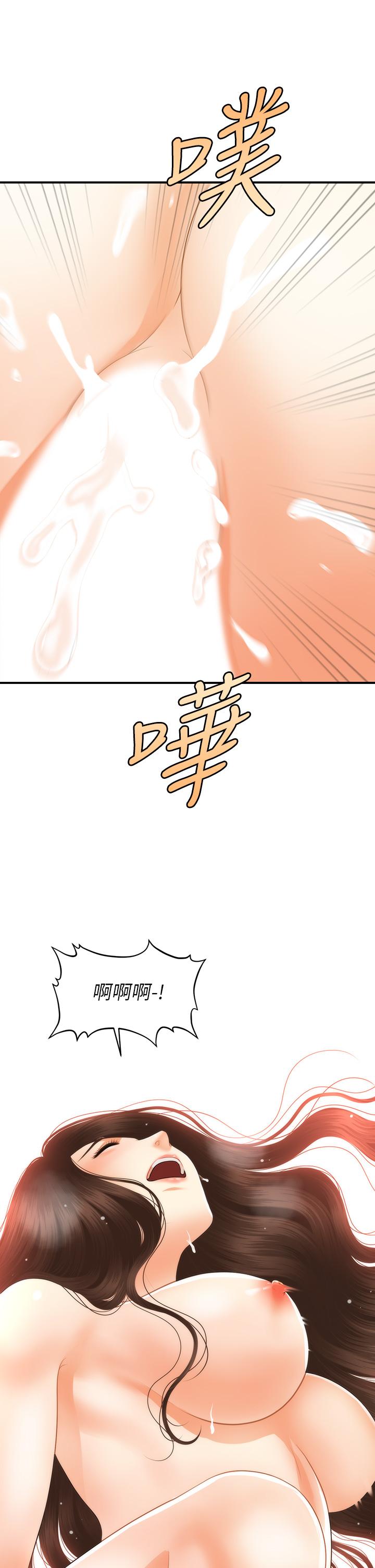 第59話-這次換我來服務你 - 第39.jpg页
