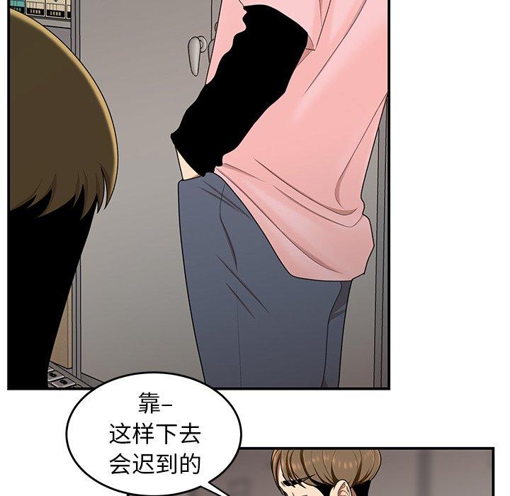 第 16 话 - 第94.jpg页