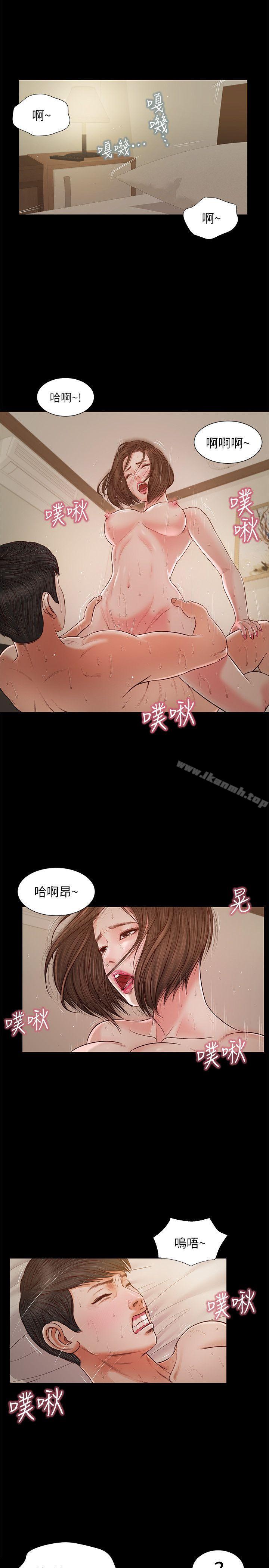 流浪貓 第31话 - 紫儿惊人的过去 第3页