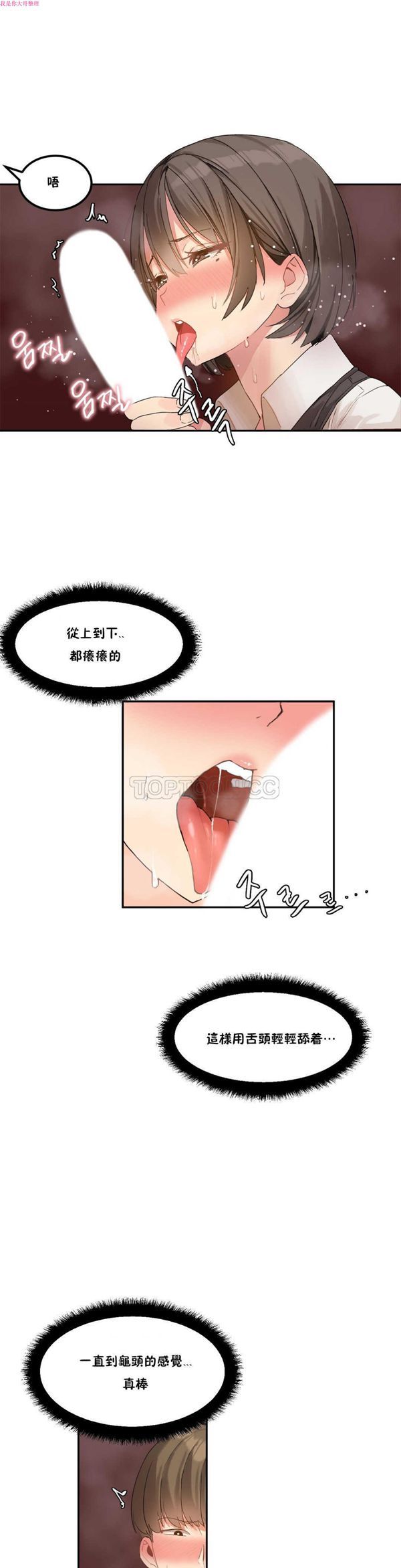 第 4 话 - 第6.jpg页