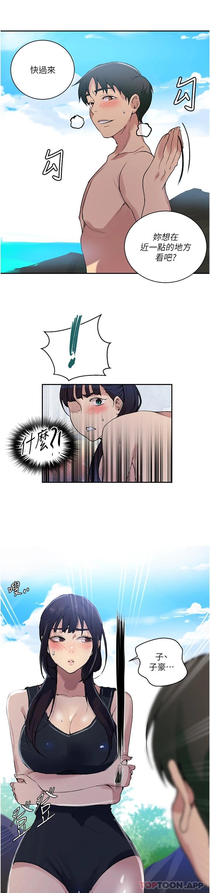 第162話-近距離欣賞愛情動作片 - 第28.jpg页