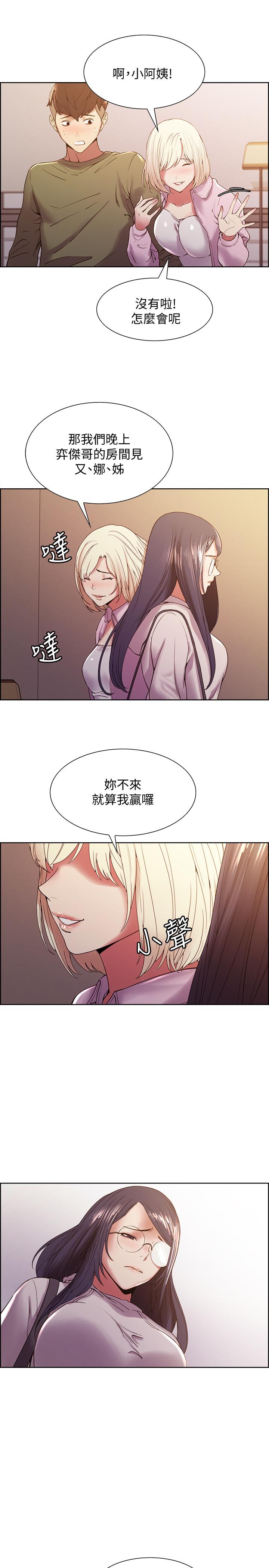 第28话-一决高下 - 第13.jpg页
