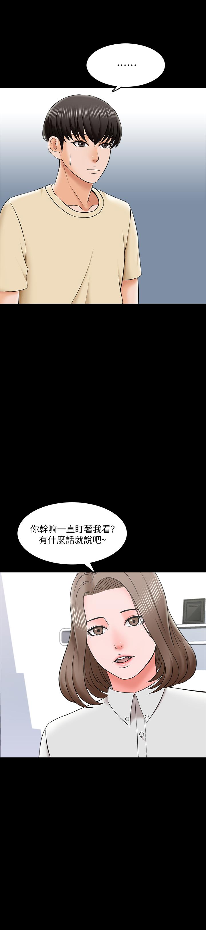 第27话-灰头土脸的宋老师 - 第31.jpg页