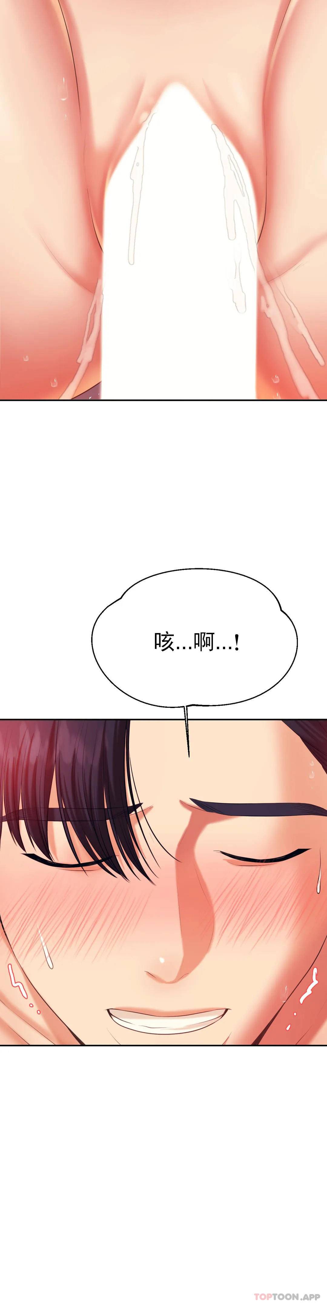 第9話-我能喜歡你嗎？ - 第34.jpg页