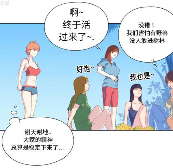 第 3 话 - 第56.jpg页