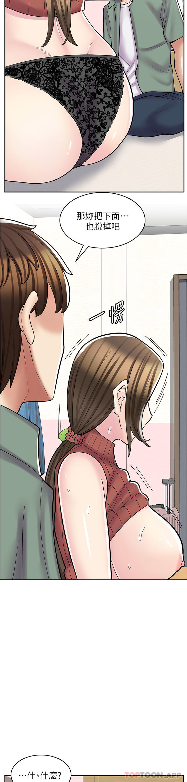 第24话-我来帮妳吸奶 - 第31.jpg页