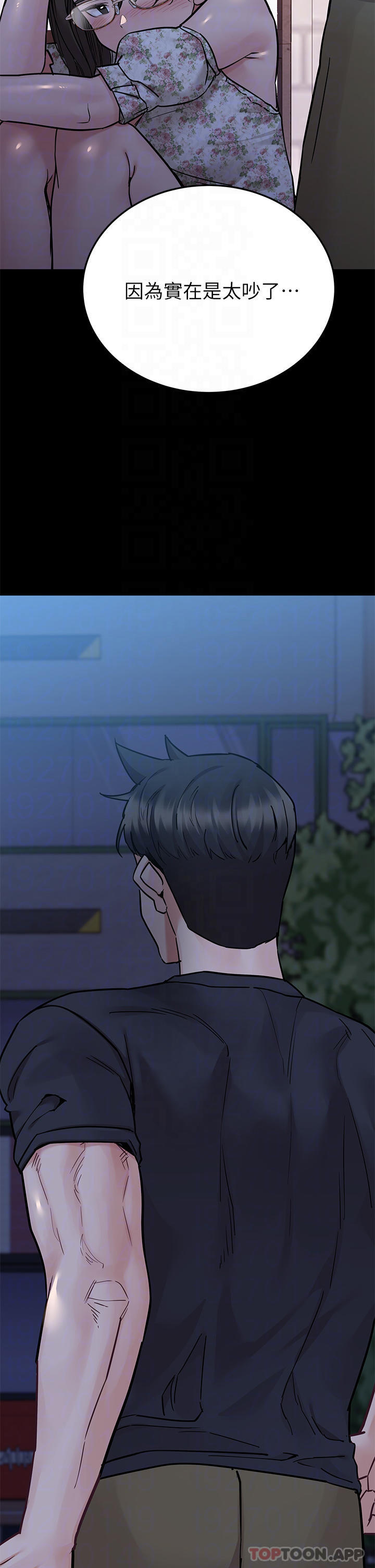 第79话-把保险套拿出来… - 第18.jpg页