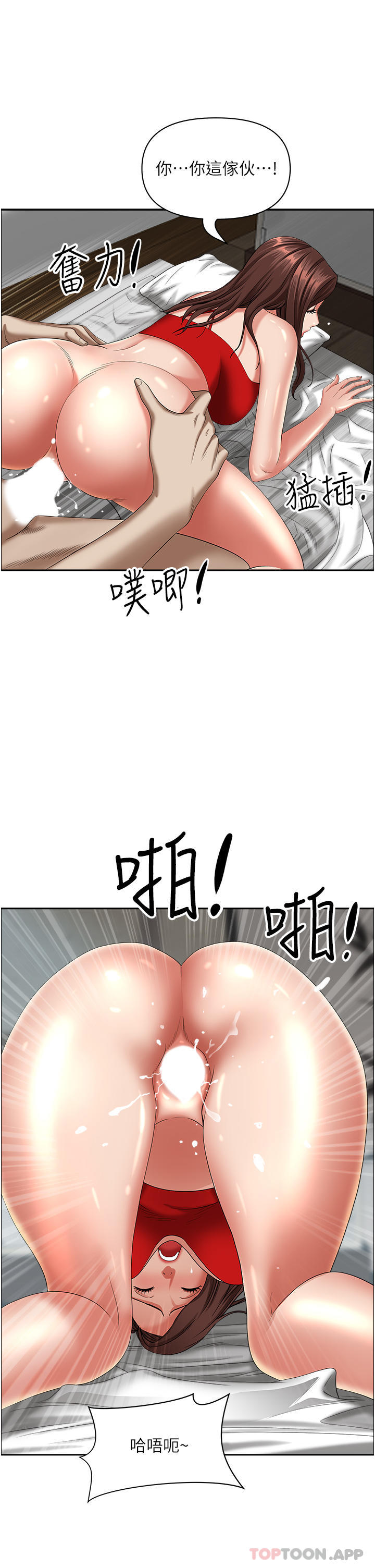 第83话-每做一次，就越上瘾 - 第39.jpg页