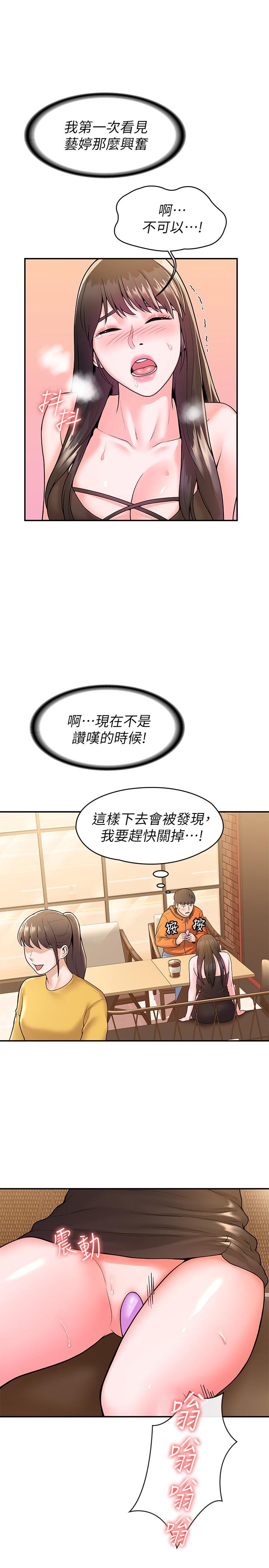 第59話-學長我快叫出來了 - 第23.jpg页