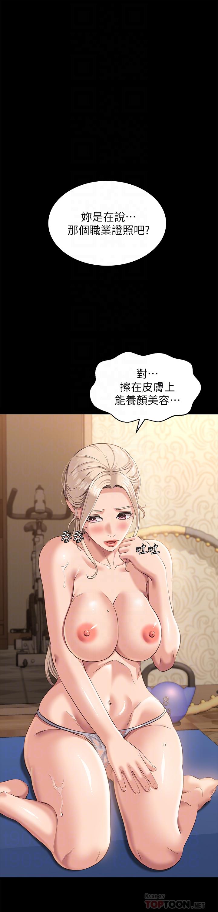 第20话-深喉口交后喷出的液体 - 第4.jpg页