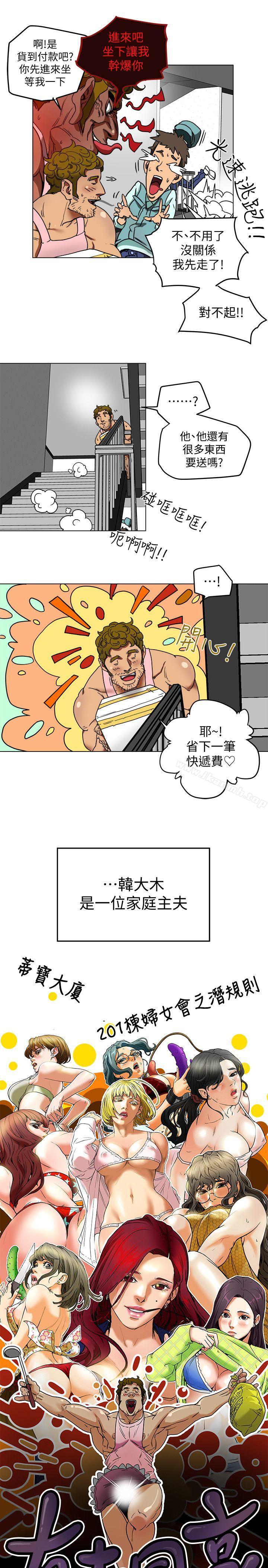 第2話-全身開始出汗的時候 - 第7.jpg页