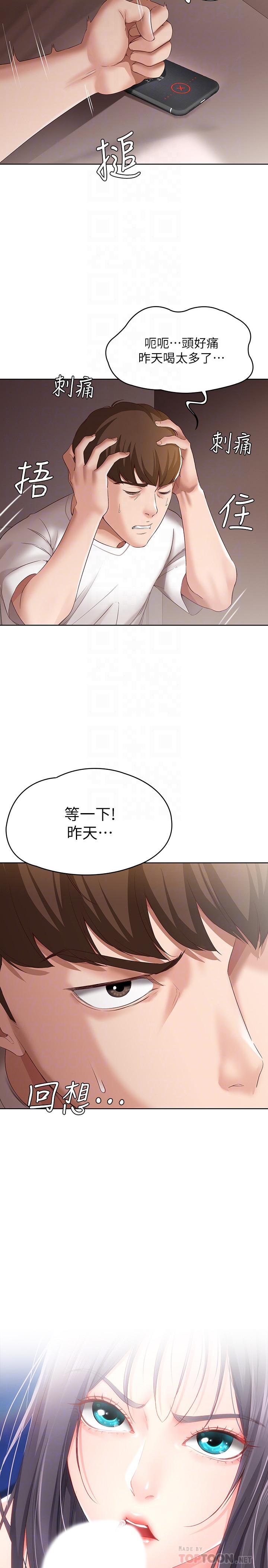 第9話-我來幫你吧 - 第12.jpg页
