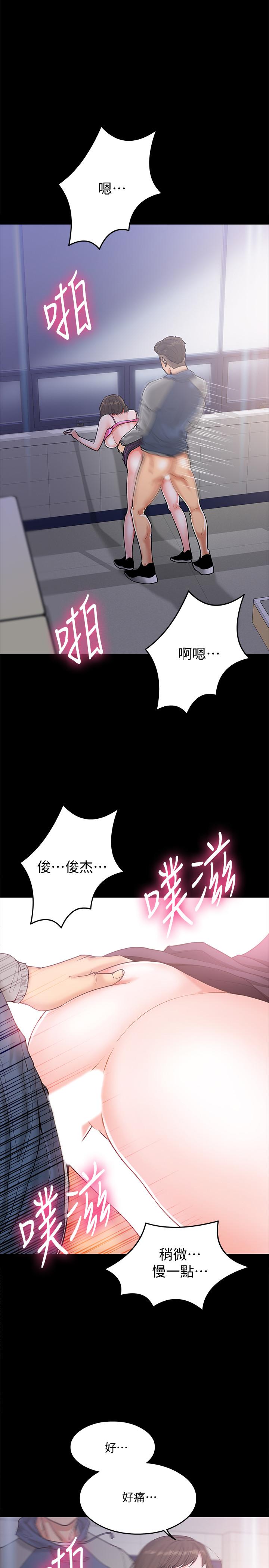 第6話-身陷危機的陳勝彥教授 - 第5.jpg页