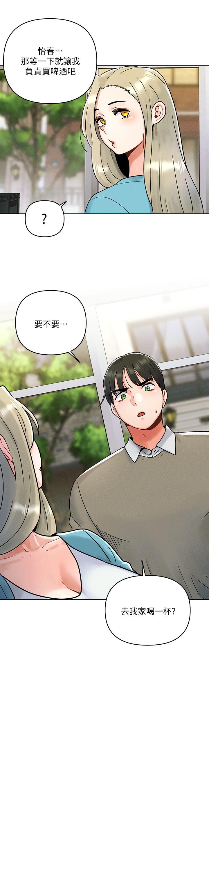 第1話-完美純潔的女朋友 - 第25.jpg页