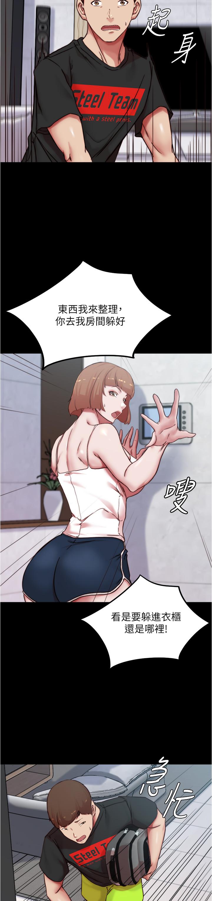 第84話-性感冷豔的人妻登場 - 第32.jpg页