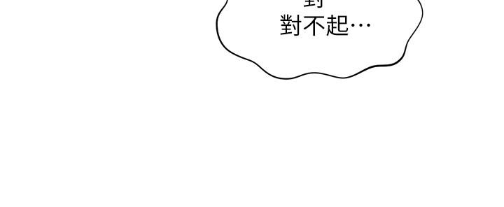 第30話-在公共場所發情 - 第17.jpg页