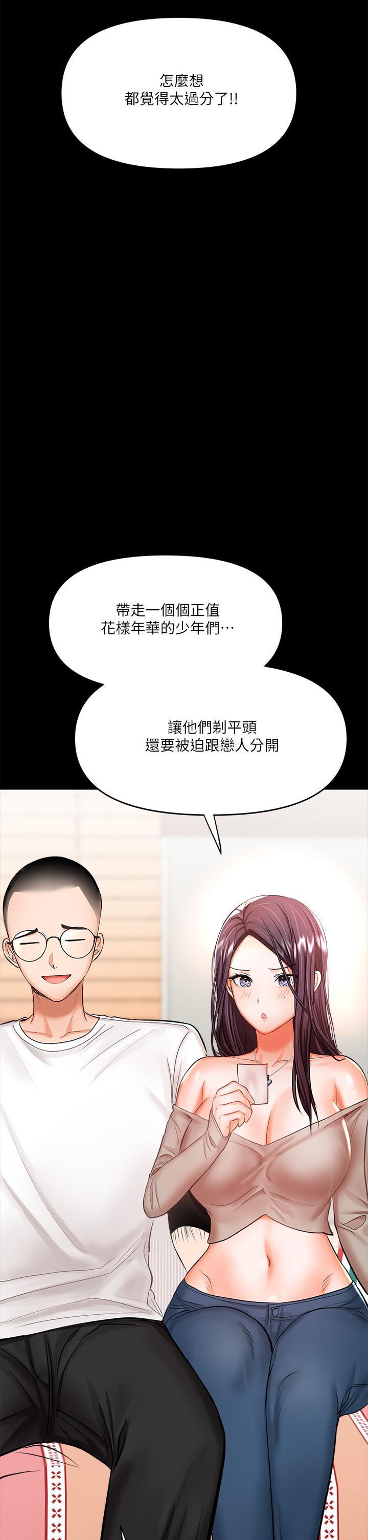 第20話-火辣的性感戰袍 - 第35.jpg页