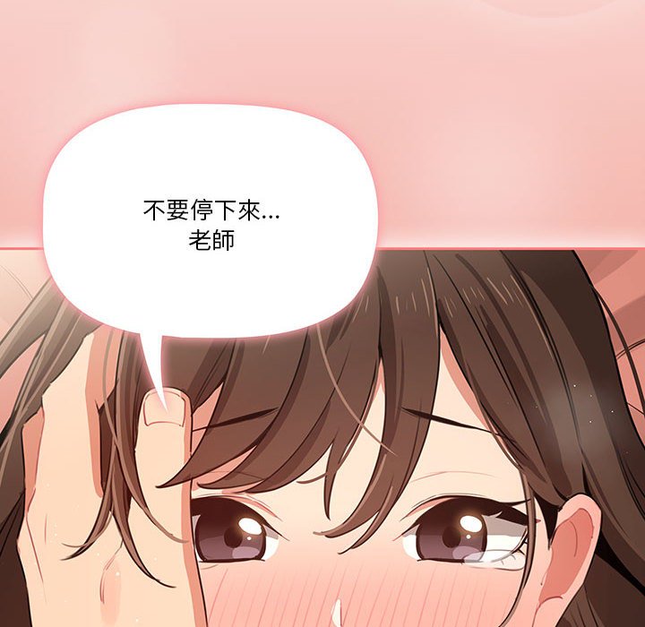 第7話 - 第56.jpg页