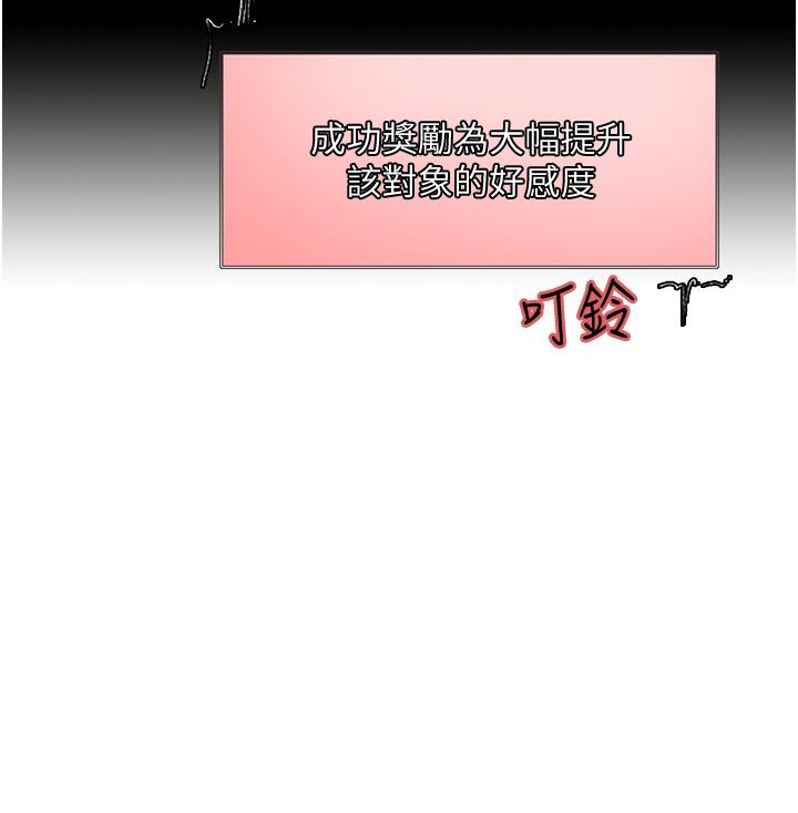 第10話-被快感吞噬的處女 - 第29.jpg页